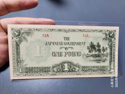 9月24号晚上8点 外国纸币自动截拍第33场 - 二战军票 日本侵占大洋洲 1942年 1镑 新品原票