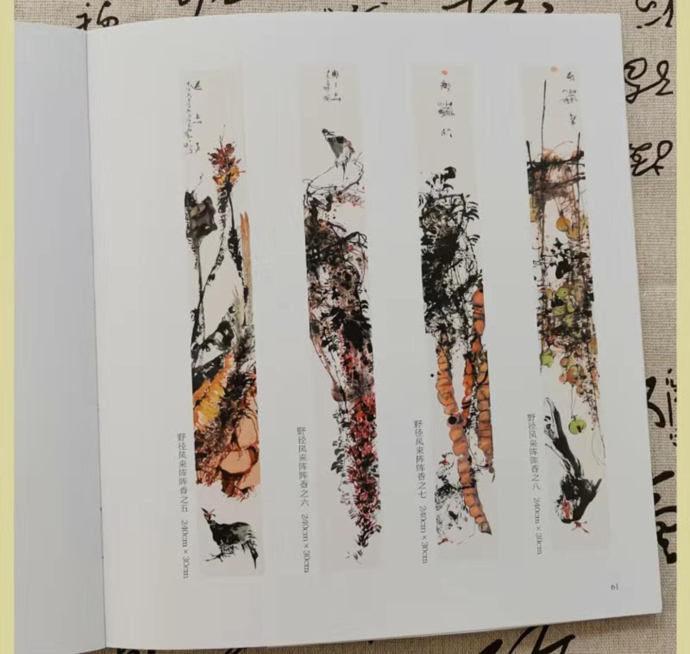 听雨轩    当代中国画名家小品集（全新正版）限时专场