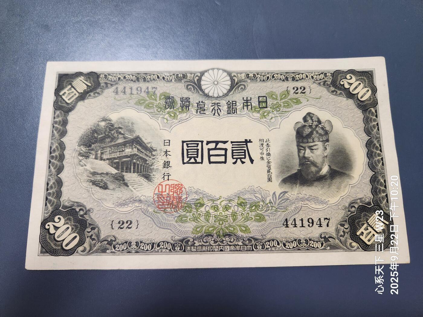 9月24号晚上8点 外国纸币自动截拍第33场