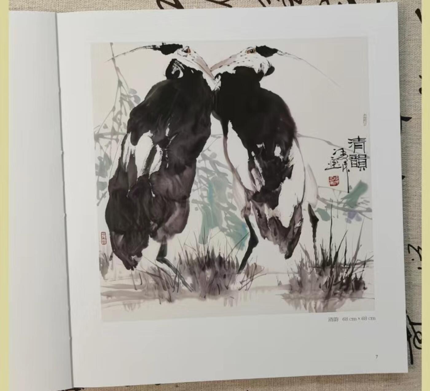听雨轩    当代中国画名家小品集（全新正版）限时专场