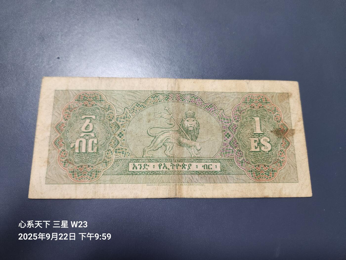 9月24号晚上8点 外国纸币自动截拍第33场 埃塞俄比亚1961年版1比亚纸币流通品稀少