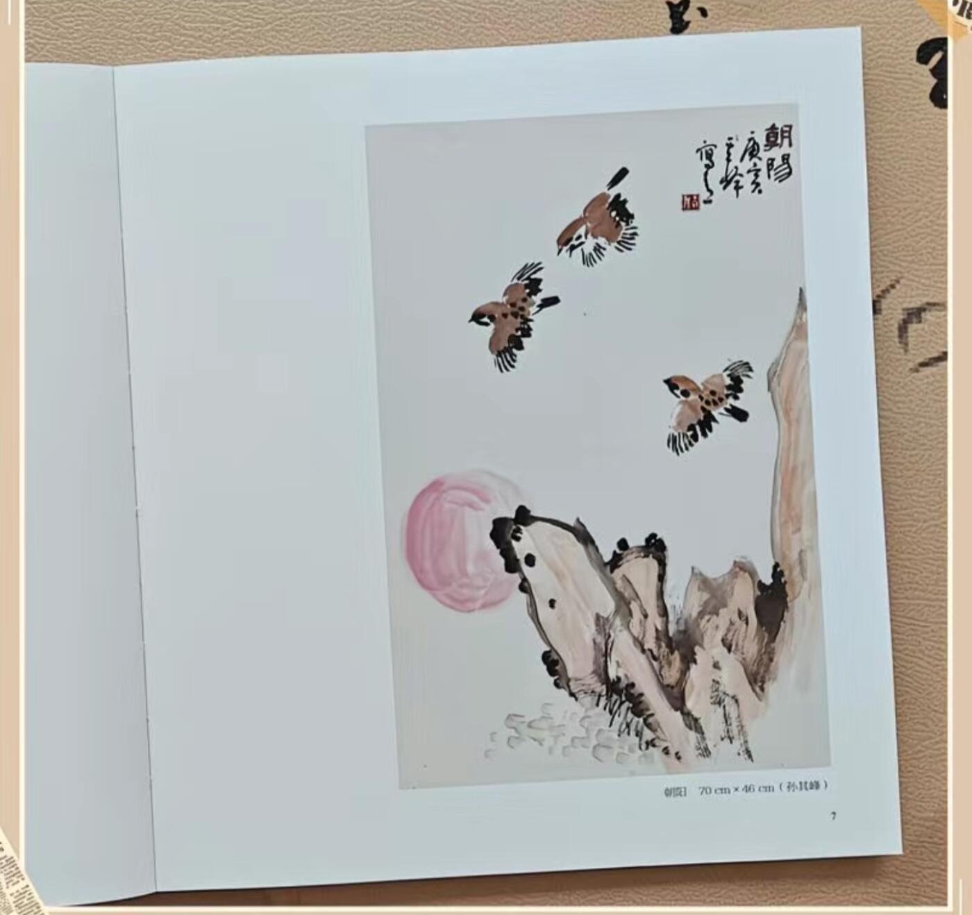 听雨轩    当代中国画名家小品集（全新正版）限时专场