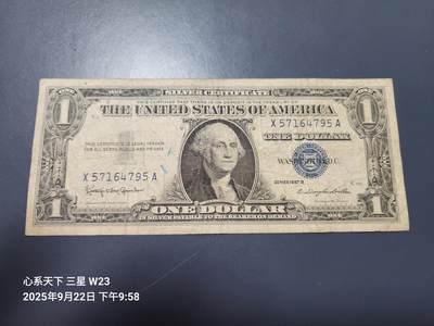 9月24号晚上8点 外国纸币自动截拍第33场 - 1957年1美元 原票