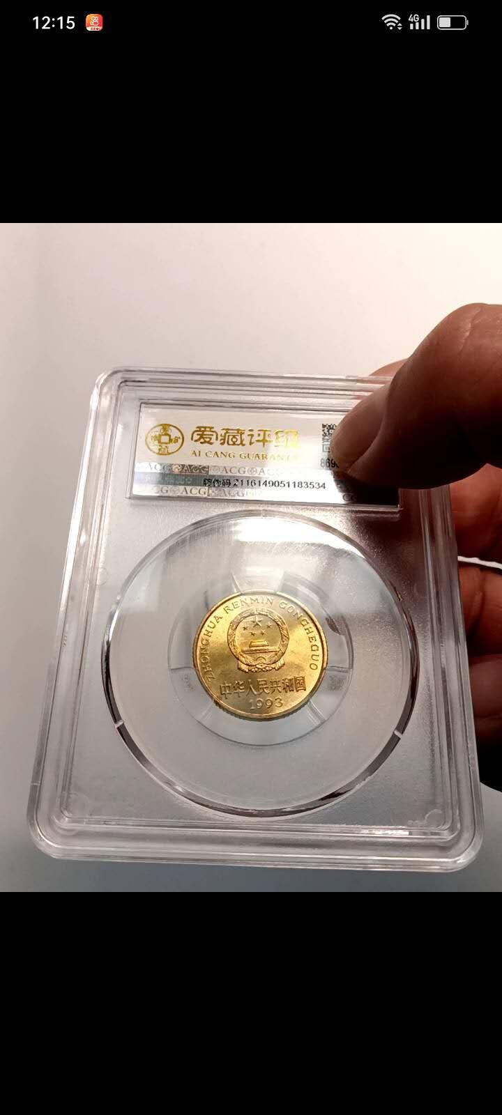 梅花五角，1993年，爱藏评级，Os金标，MS67分，一共2枚
