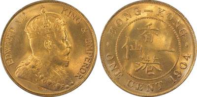 久信天成藏品～第二期 精品香港硬币 - 1904-H 1C PCGS MS64RD