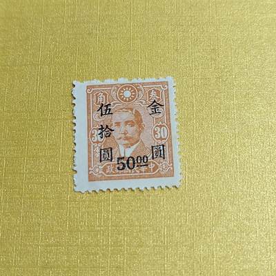 PCAI钱币24-523  邮票小专场 - 孙像改值