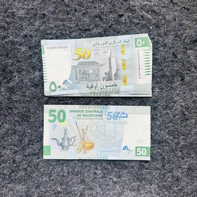 🇲🇷2522¥ ¥毛里塔尼亚2025年50乌吉亚Polymer塑料钞，新版本（新安全线），特殊版和普通版  - CA0353820G