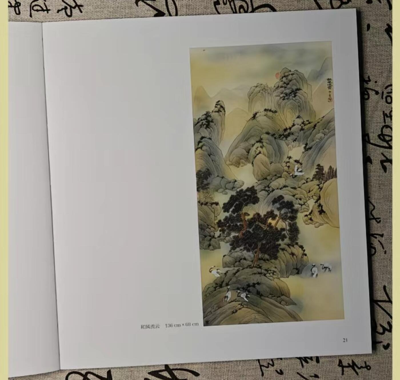 听雨轩    当代中国画名家小品集（全新正版）限时专场