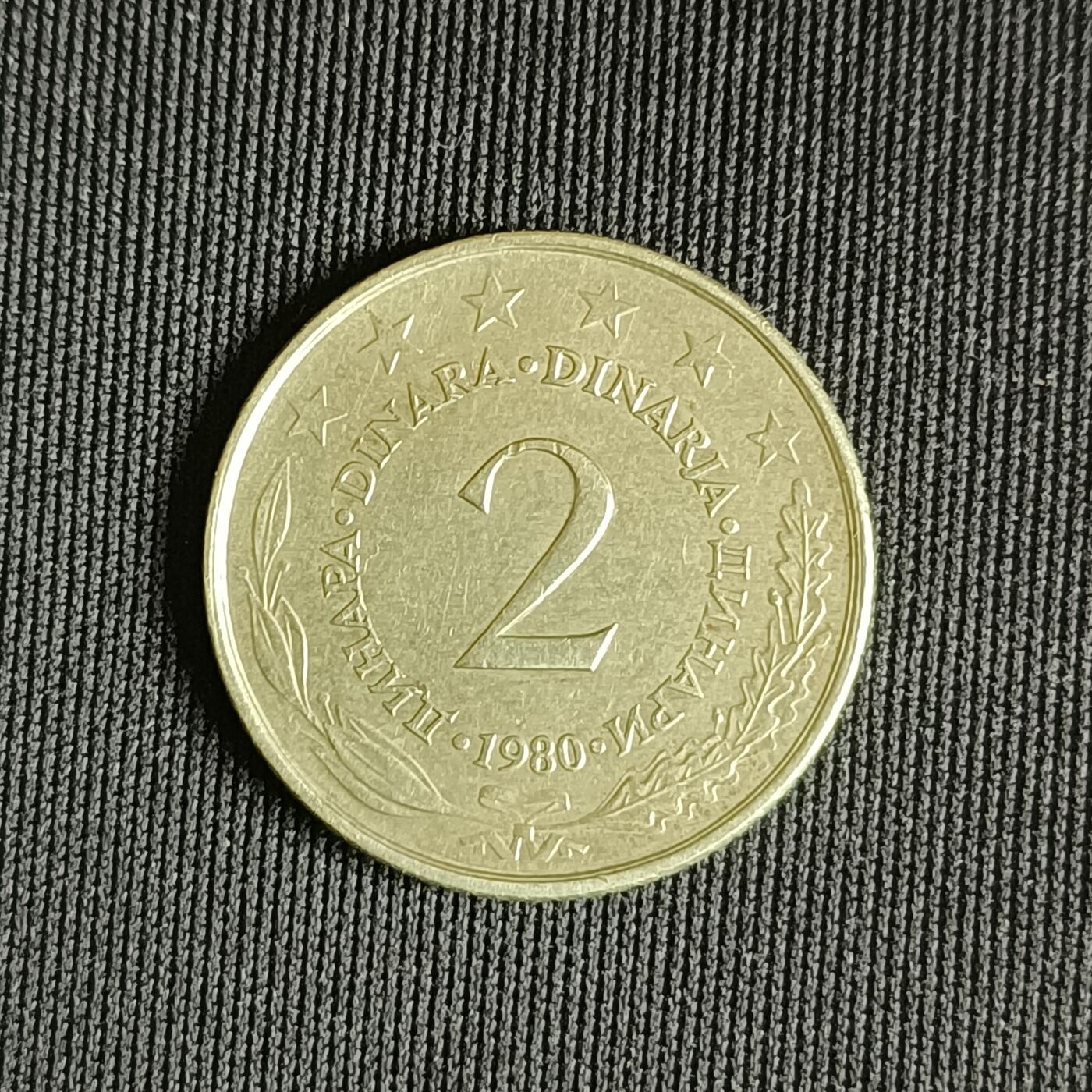 【游宝拍卖】乙巳蛇年71期 节前综合场 周五集拍 南斯拉夫2第纳尔