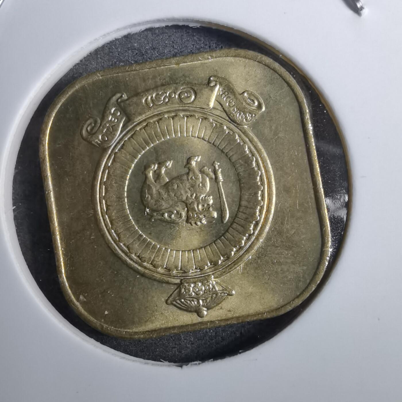 沼泽如烟--第848场 斯里兰卡1971年五分