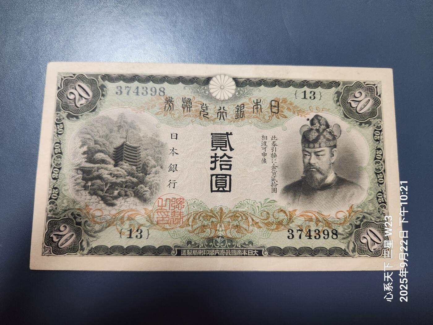 9月24号晚上8点 外国纸币自动截拍第33场