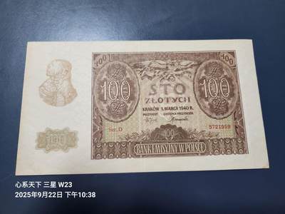 9月24号晚上8点 外国纸币自动截拍第33场 - 波兰1940年100兹罗提 极美品原票