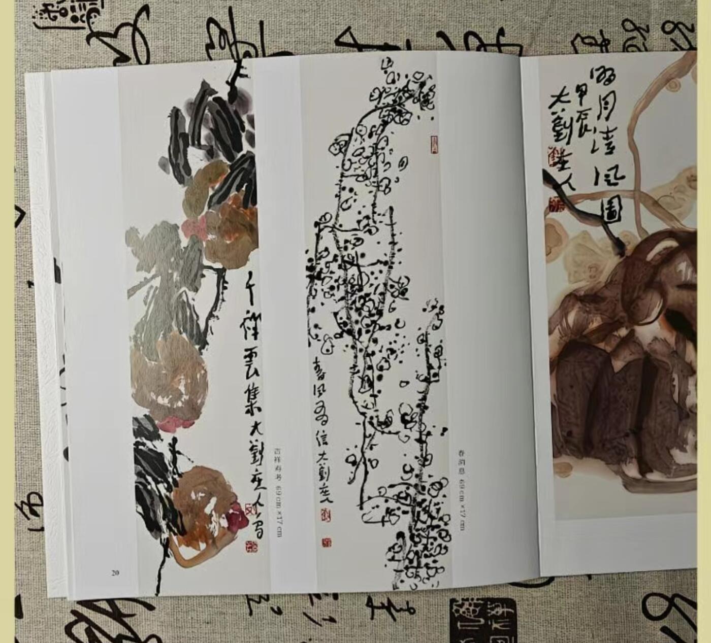 听雨轩    当代中国画名家小品集（全新正版）限时专场