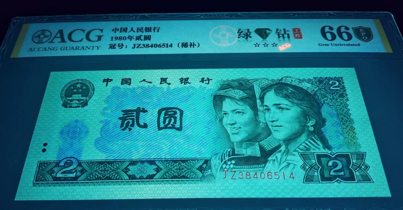 珍稀802JZ3字头绿补王一张