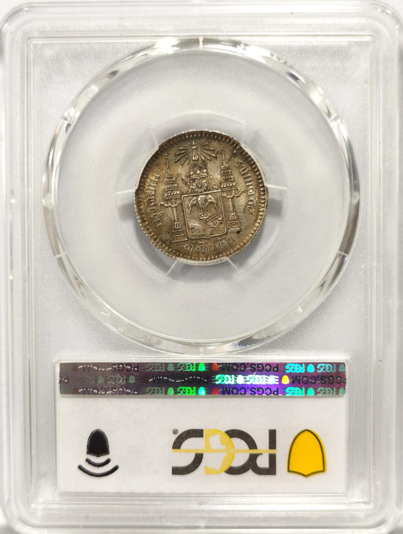博洋堂“良辰美钰”中秋国庆双节精品专场暨第141期（全场包邮） PCGS MS63 泰国1876-1900年拉玛五世1/4铢（Salung）银币