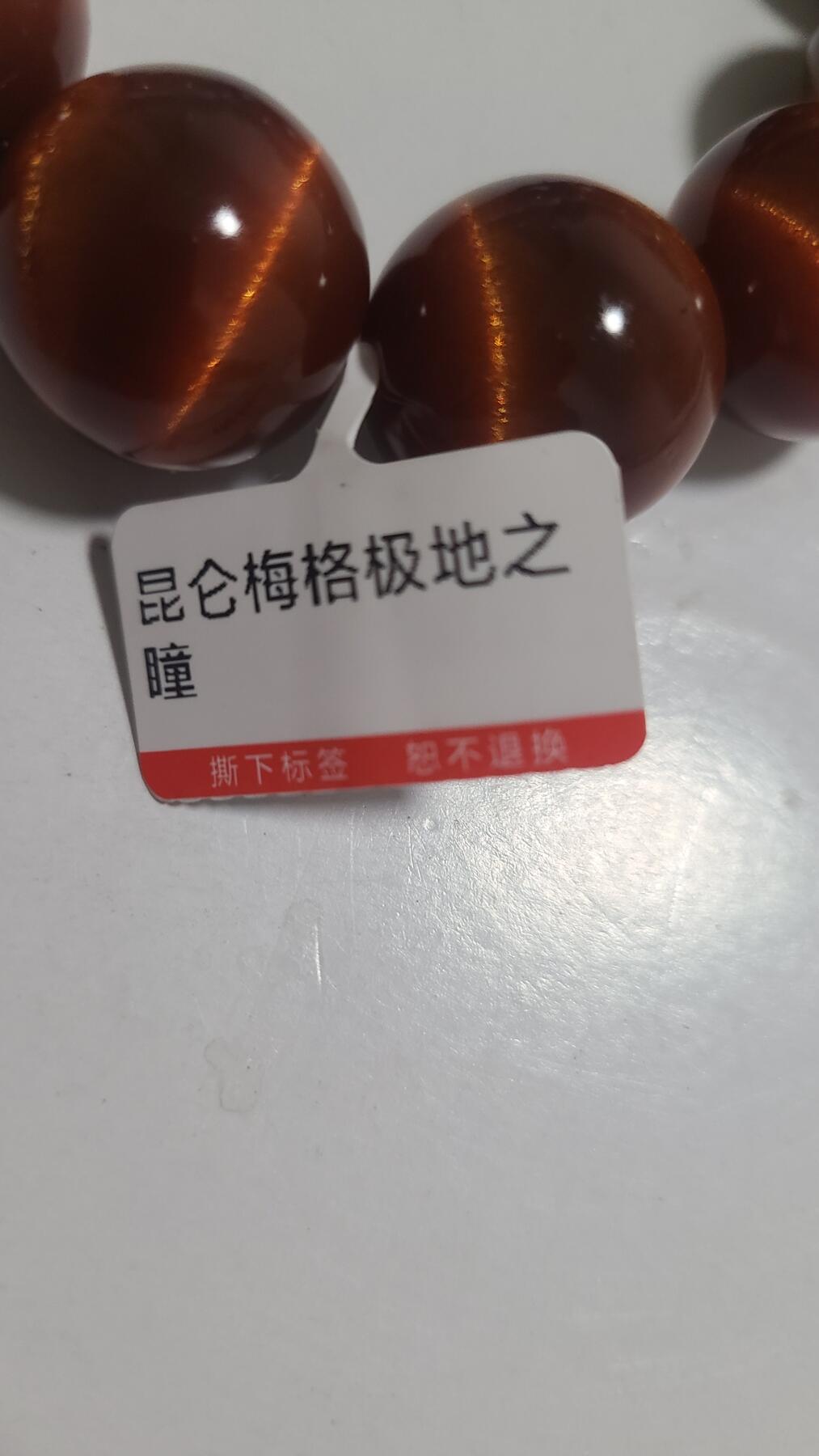 昆仑梅阁极地之瞳单圈沉香手串