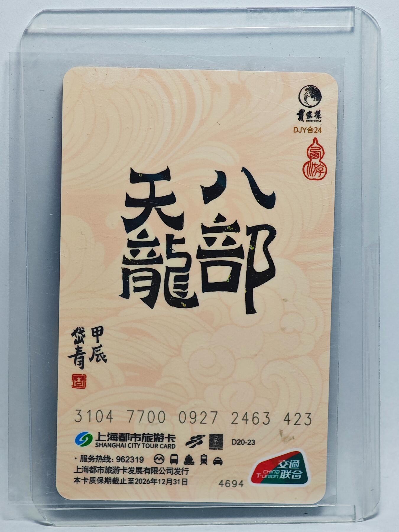 白泽拍卖卡牌手绘专场第25期