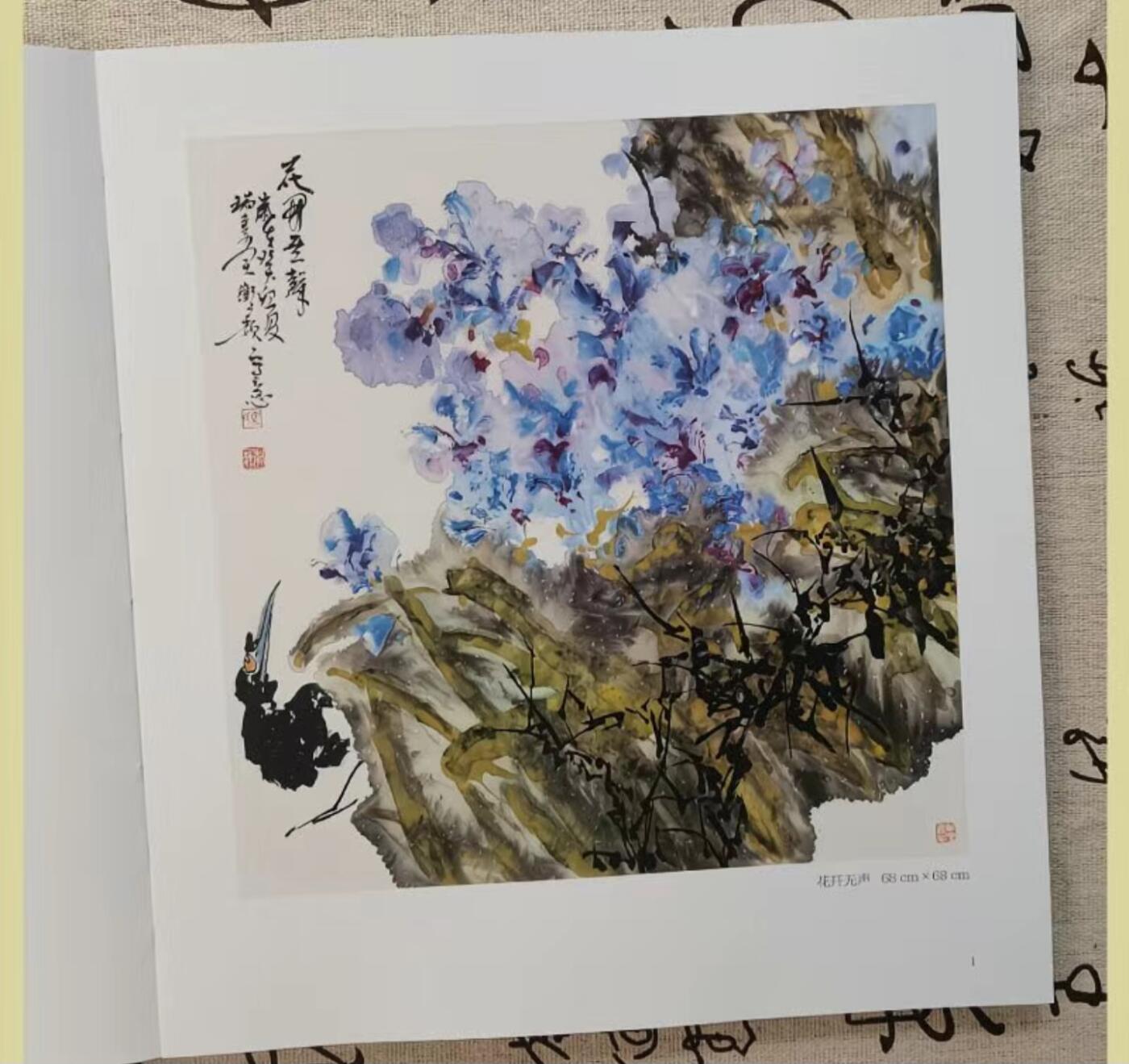 听雨轩    当代中国画名家小品集（全新正版）限时专场