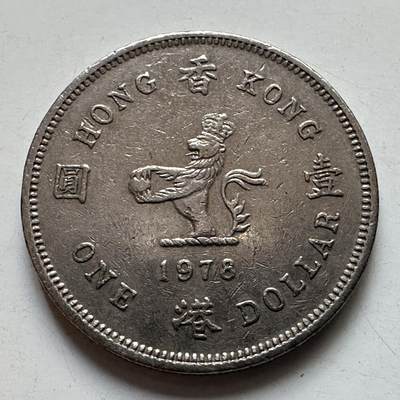 🌹外币初藏🌹🐯2025年第105场 周二无佣金特价场 - 香港1978年¥1