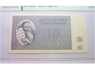 TQG MS65 德国第三帝国占捷克1943年 犹太人集中营战俘营摩西10克朗 全新原光 - TQG MS65 德国第三帝国占捷克1943年 犹太人集中营战俘营摩西10克朗 全新原光