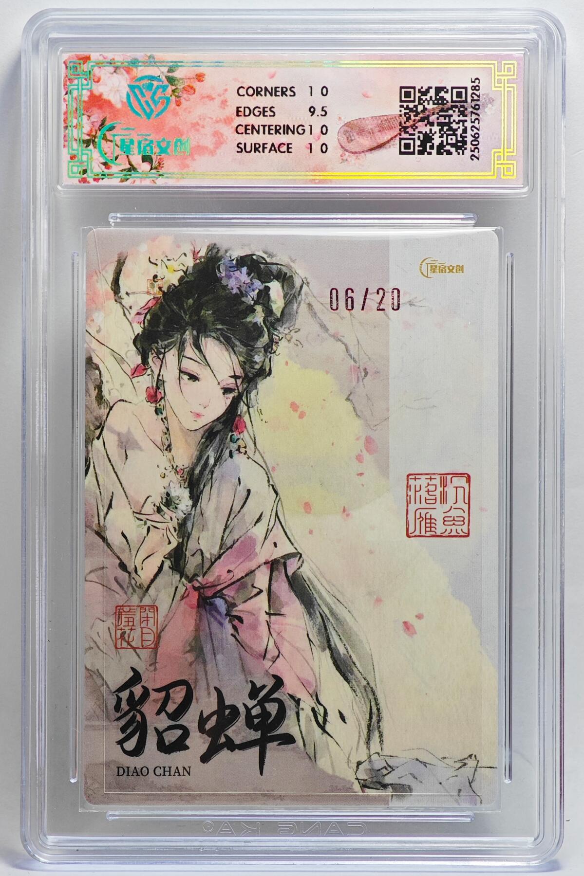 白泽拍卖卡牌手绘专场第25期