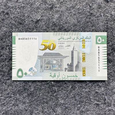 🇲🇷2522¥ ¥毛里塔尼亚2025年50乌吉亚Polymer塑料钞，新版本（新安全线），特殊版和普通版  - 毛里塔尼亚2023年50乌吉亚Paper纸钞，纪念钞，豹子号111