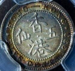 久信天成藏品～第二期 精品香港硬币