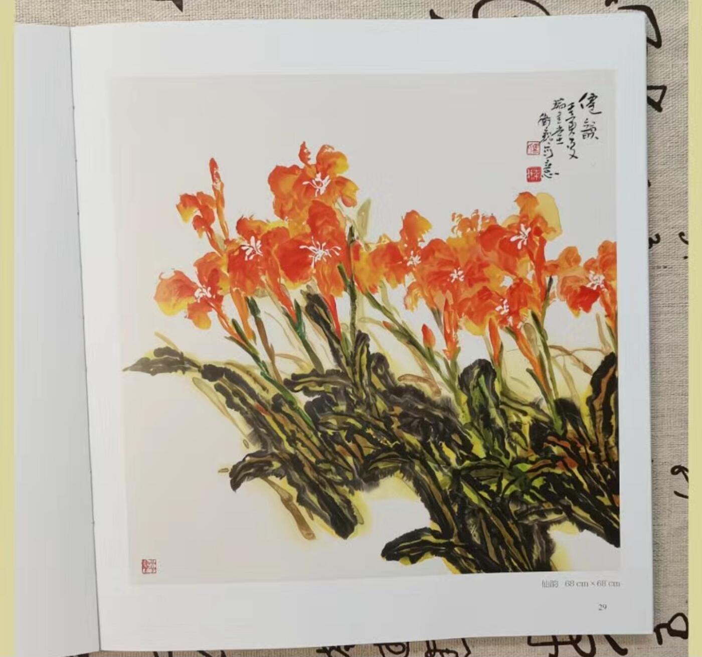 听雨轩    当代中国画名家小品集（全新正版）限时专场