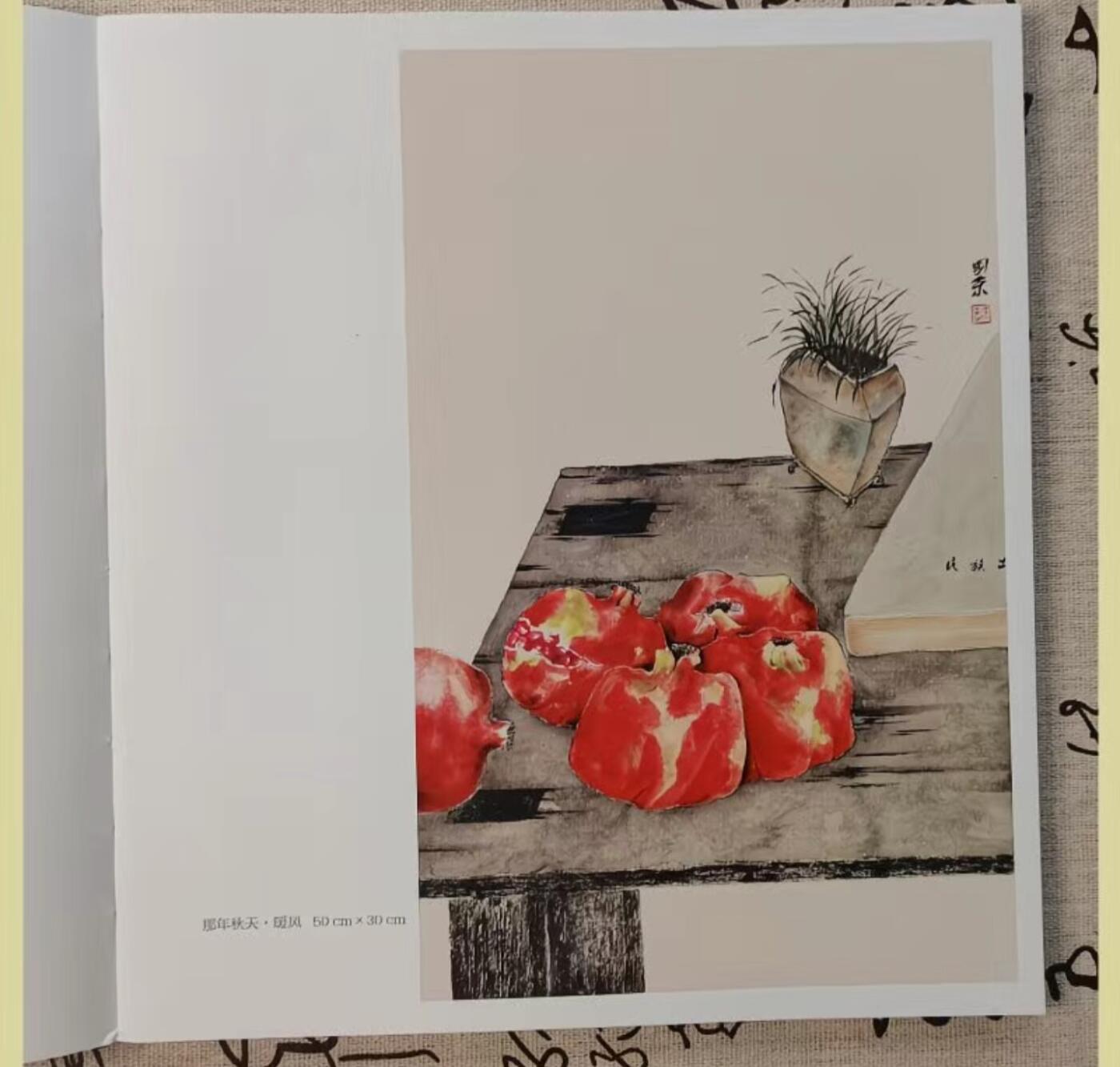 听雨轩    当代中国画名家小品集（全新正版）限时专场
