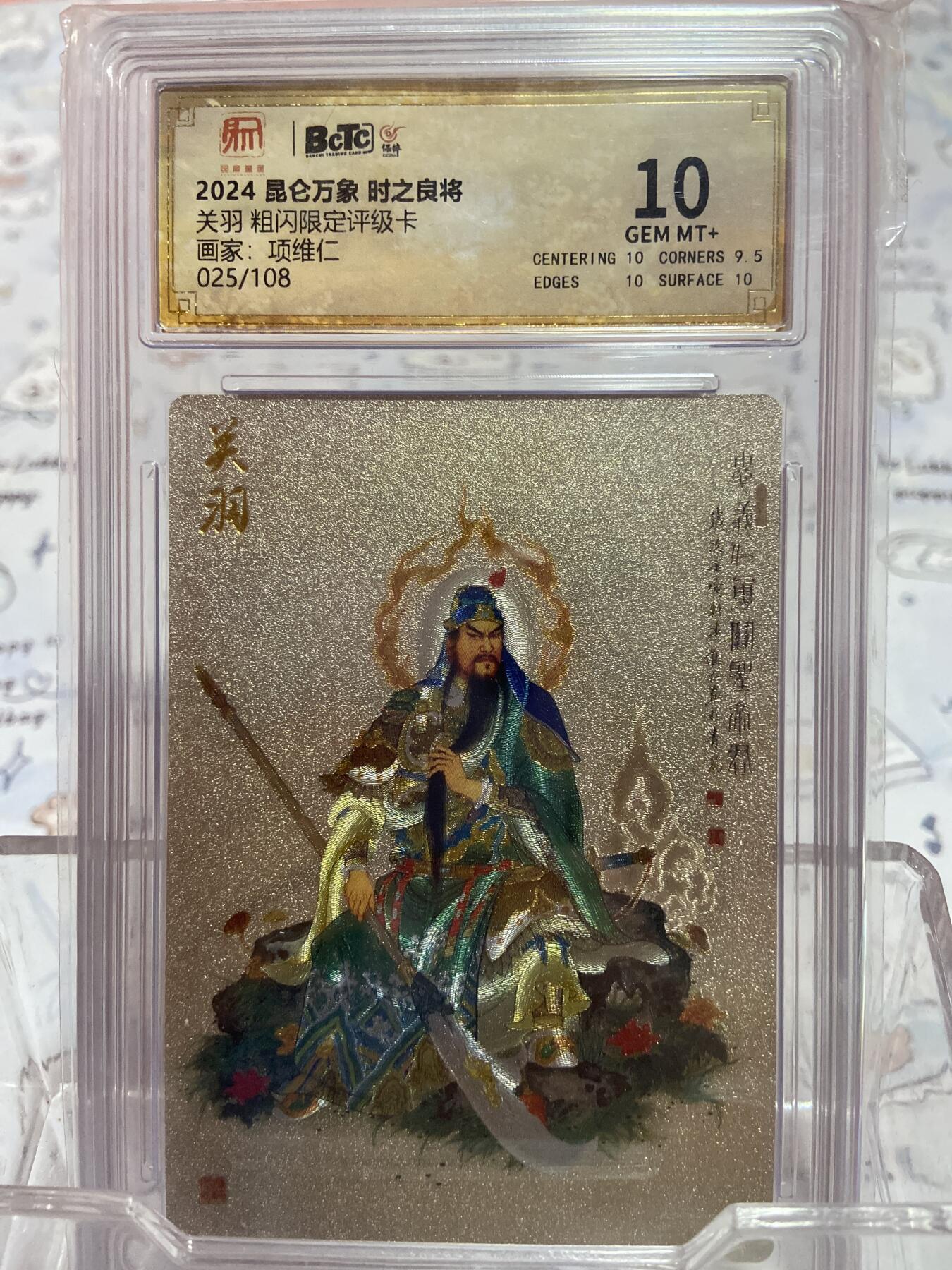 阳大大卡牌拍卖第73期（持续收拍品，周五晚上九点截拍，进群福利早知道）