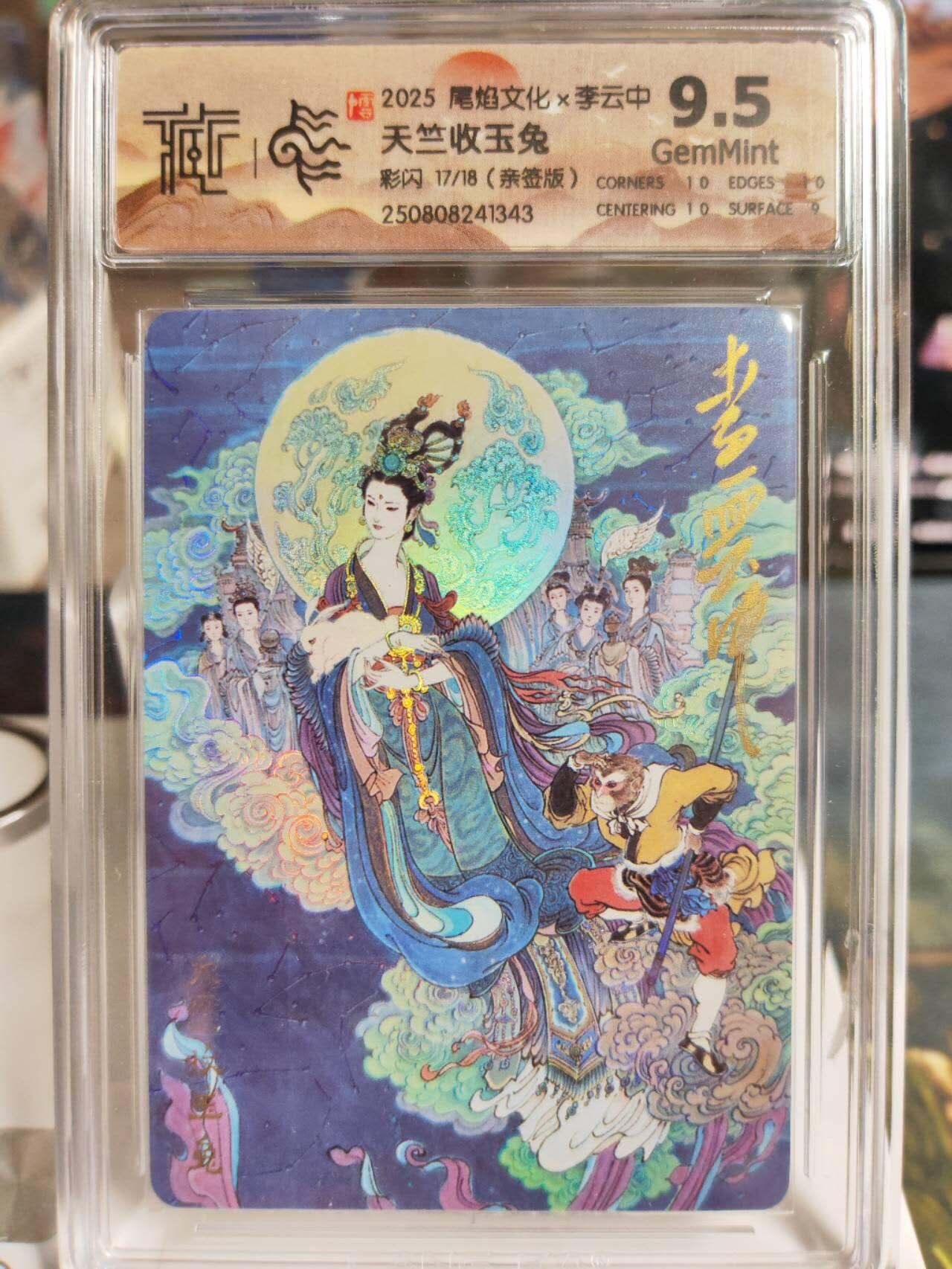 阳大大卡牌拍卖第73期（持续收拍品，周五晚上九点截拍，进群福利早知道）