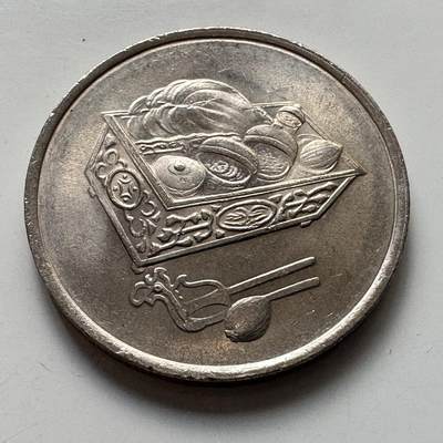 🌹外币初藏🌹🐯2025年第105场 周二无佣金特价场 - 马来西亚1992年20分
