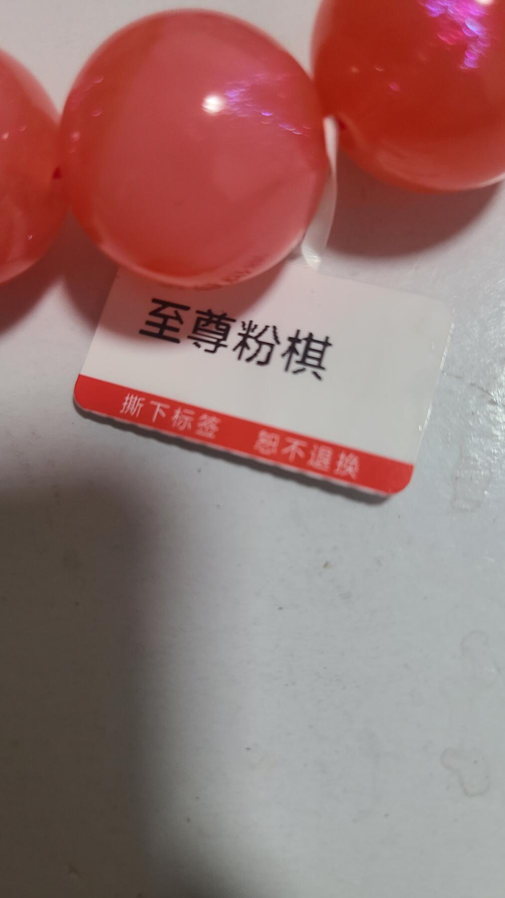 至尊粉棋沉香单圈手串，卡2,0