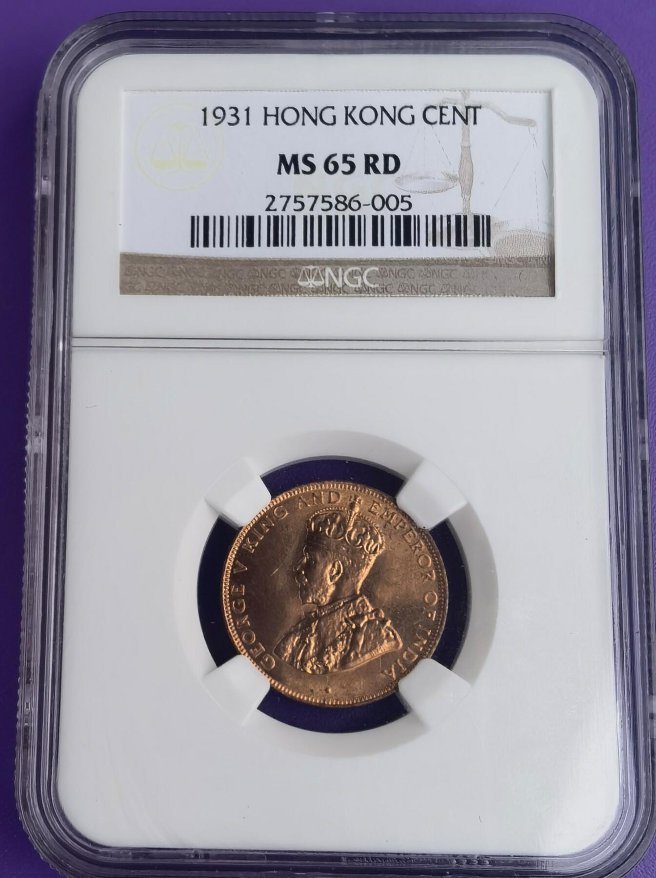 久信天成藏品～第二期 精品香港硬币 1931年香港一仙 NGCMS65RD