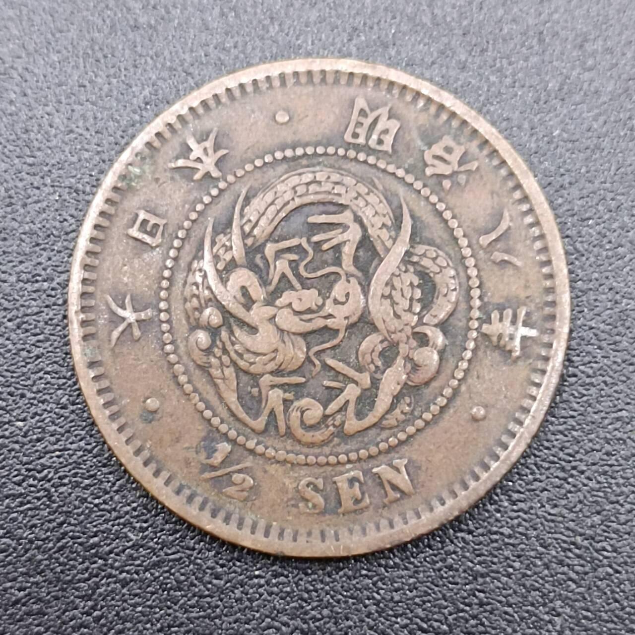 【淘币小摊】实时拍第七百五十一拍  散币场  满百包邮可预留二周 每周一统一发货   日本明治八年半钱铜币