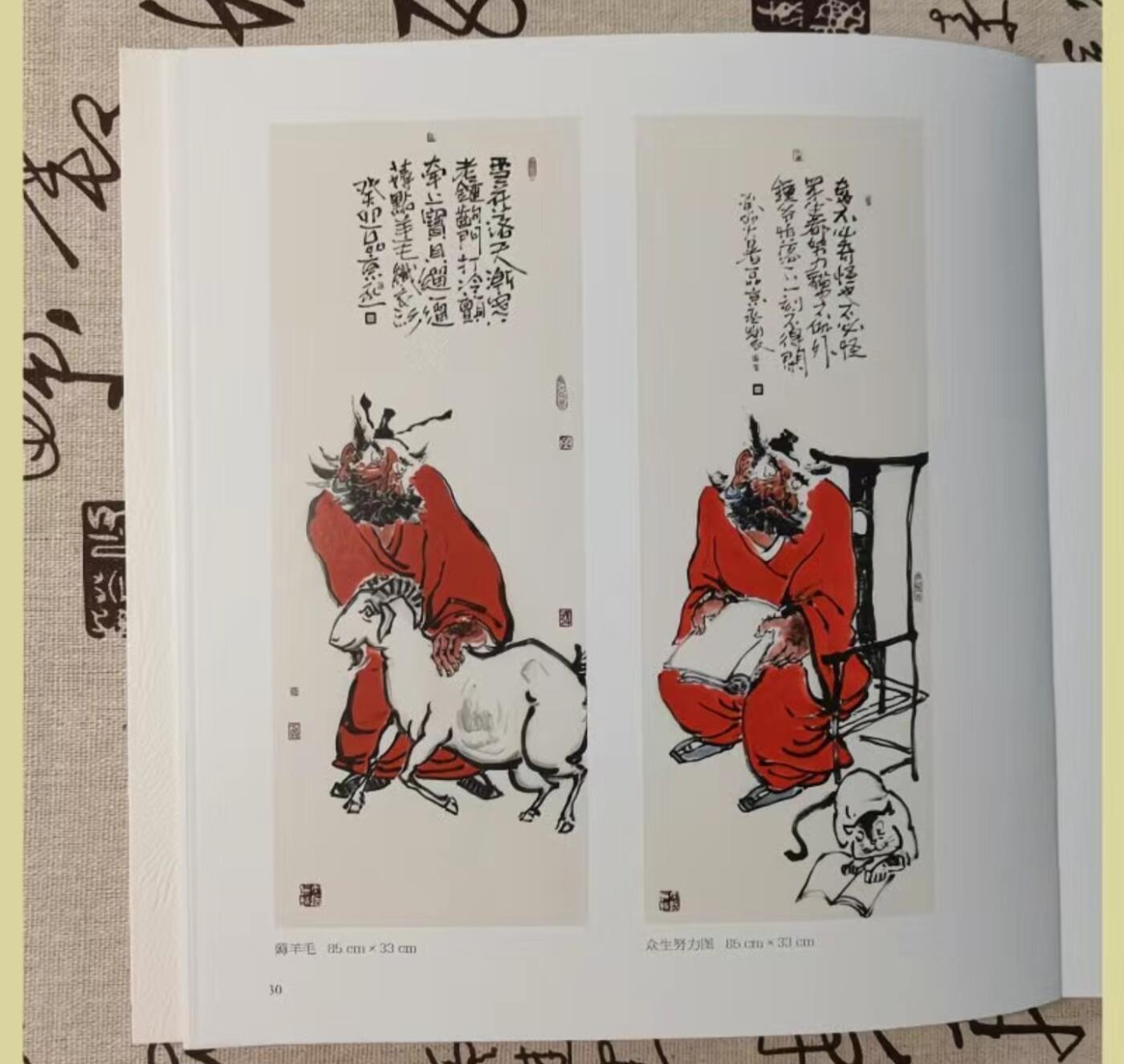 听雨轩    当代中国画名家小品集（全新正版）限时专场