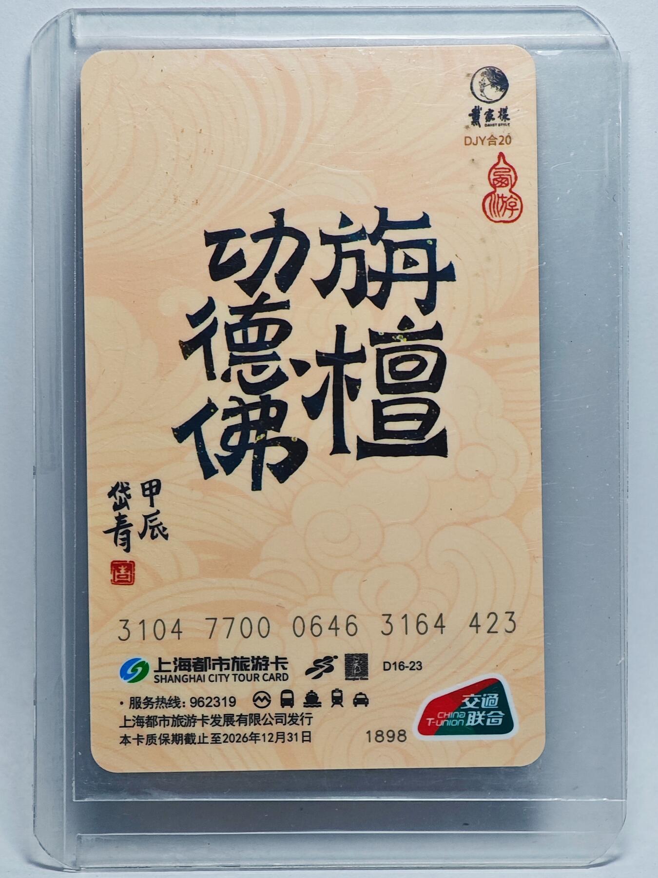 白泽拍卖卡牌手绘专场第25期