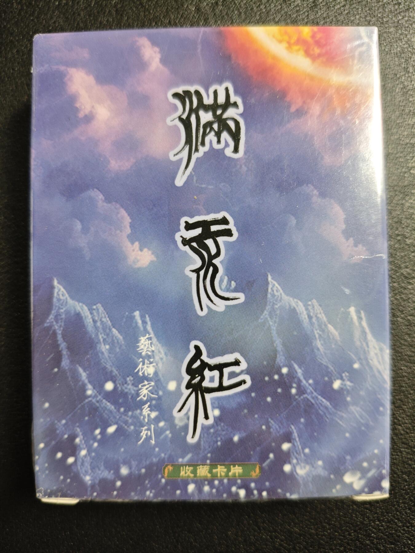 天玑星卡拍第125期《9.25周四截拍》持续收拍收评中 满赠卡需备注