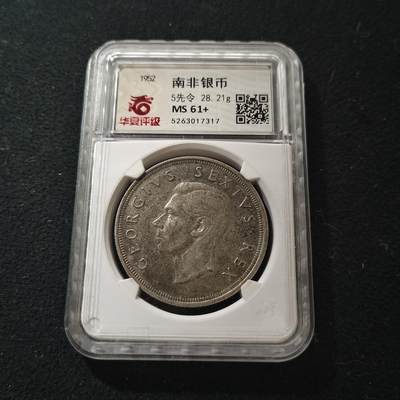【全场包邮】纯粹捡漏拍463场-大量精品持续更新 - 南非1952年5先令发现开普敦300周年克朗型纪念大银币-NGC MS61+