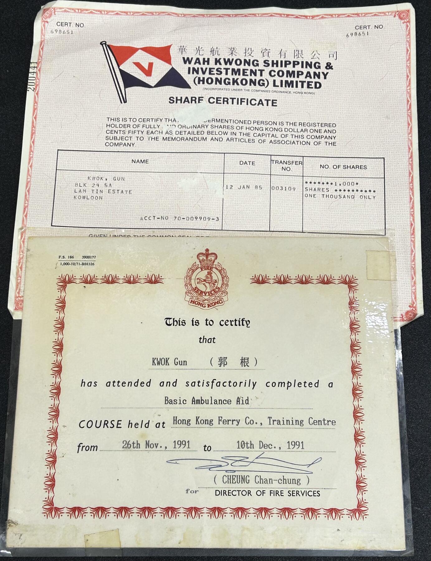西秦中古拍卖第五十九期 港英时期  华光航业投资有限公司股份书 香港消防处签发 得主于小轮公司完成基本救护辅助课程证书 属于同一人