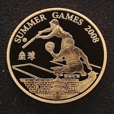 【全场包邮】纯粹捡漏拍462场 - 朝鲜2008年20元北京奥运会垒球精制纪念铜币
