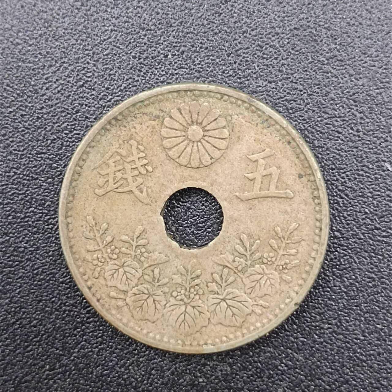 【淘币小摊】实时拍第七百五十一拍  散币场  满百包邮可预留二周 每周一统一发货   日本大正八年年五钱镍币
