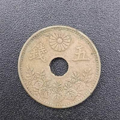 【淘币小摊】实时拍第七百五十一拍  散币场  满百包邮可预留二周 每周一统一发货   - 日本大正八年年五钱镍币