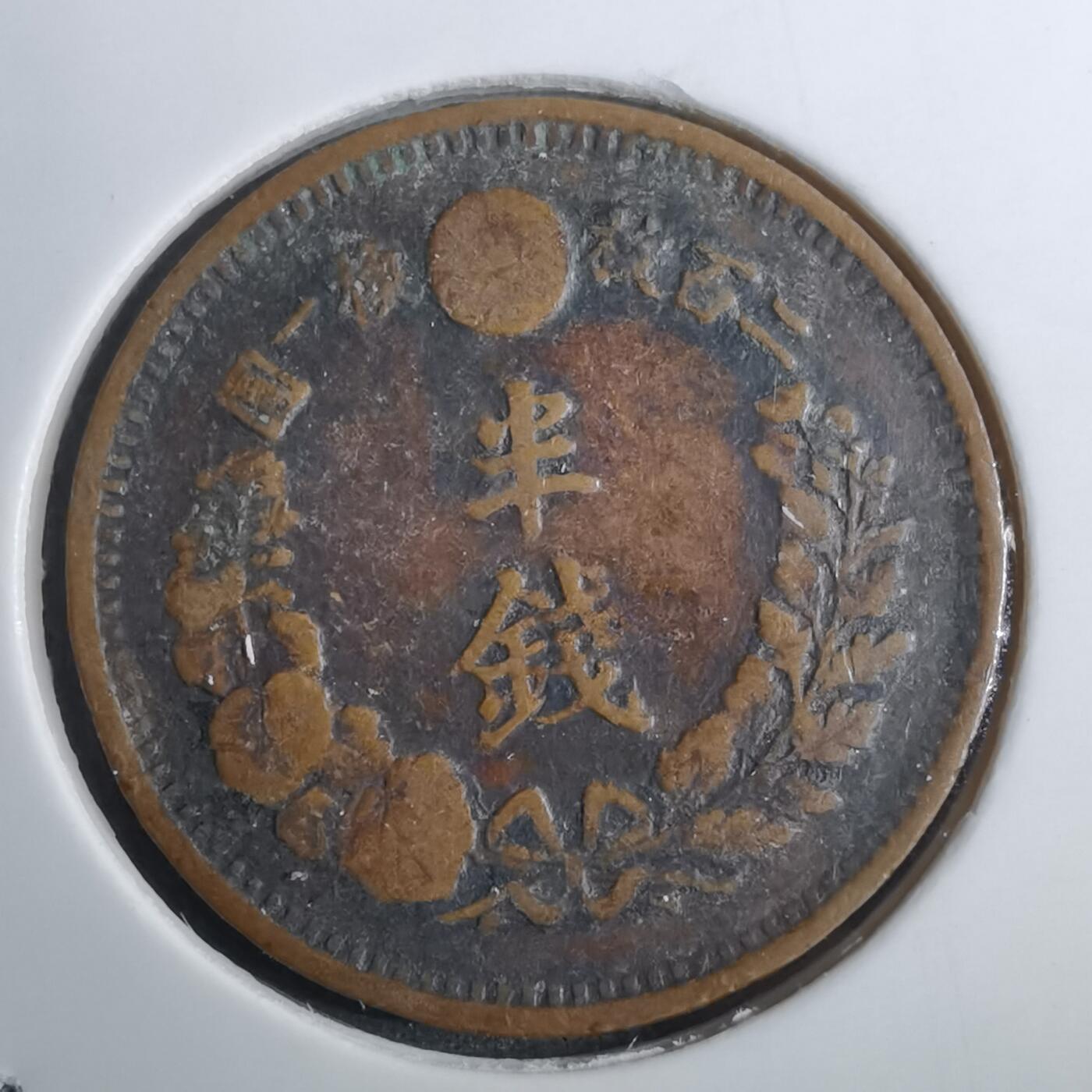 沼泽如烟--第848场 明治七年龙半钱