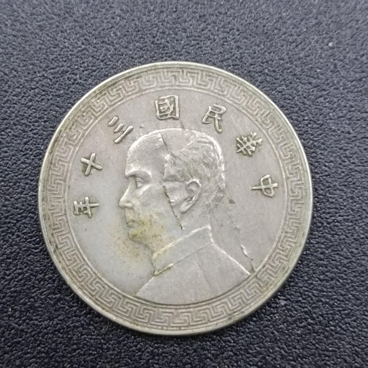 【淘币小摊】实时拍第七百五十一拍  散币场  满百包邮可预留二周 每周一统一发货  