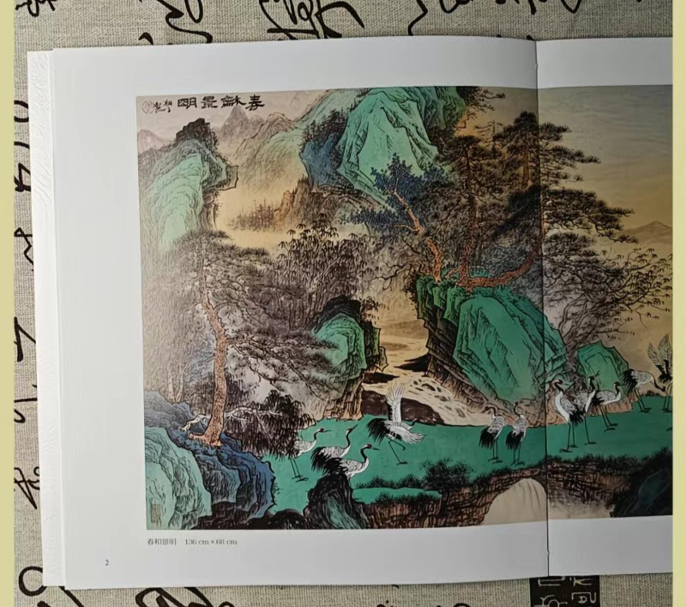听雨轩    当代中国画名家小品集（全新正版）限时专场