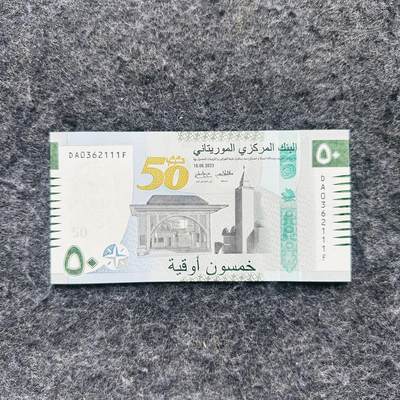 🇲🇷2522¥ ¥毛里塔尼亚2025年50乌吉亚Polymer塑料钞，新版本（新安全线），特殊版和普通版  - 毛里塔尼亚2025年50乌吉亚Hybrid纸塑复合钞，纪念钞，特殊版（新安全线），豹子号111，DA0362111F