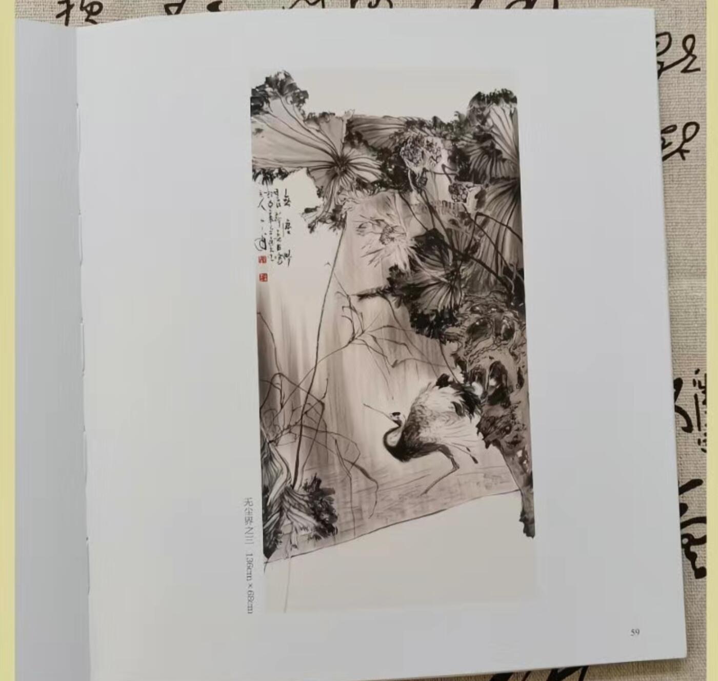 听雨轩    当代中国画名家小品集（全新正版）限时专场