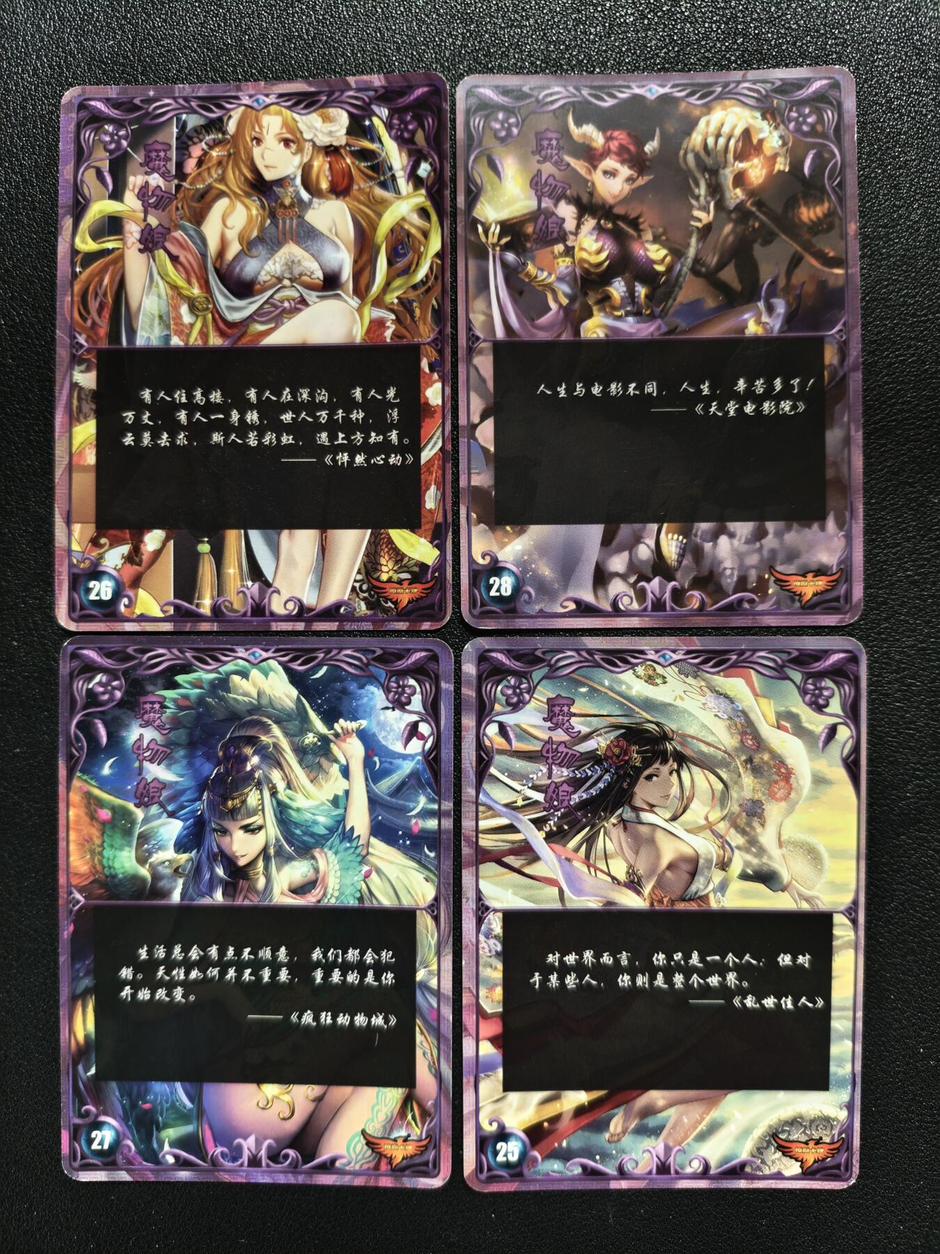天玑星卡拍第125期《9.25周四截拍》持续收拍收评中 满赠卡需备注 燎原卡牌 魔物娘 纱布闪 四张