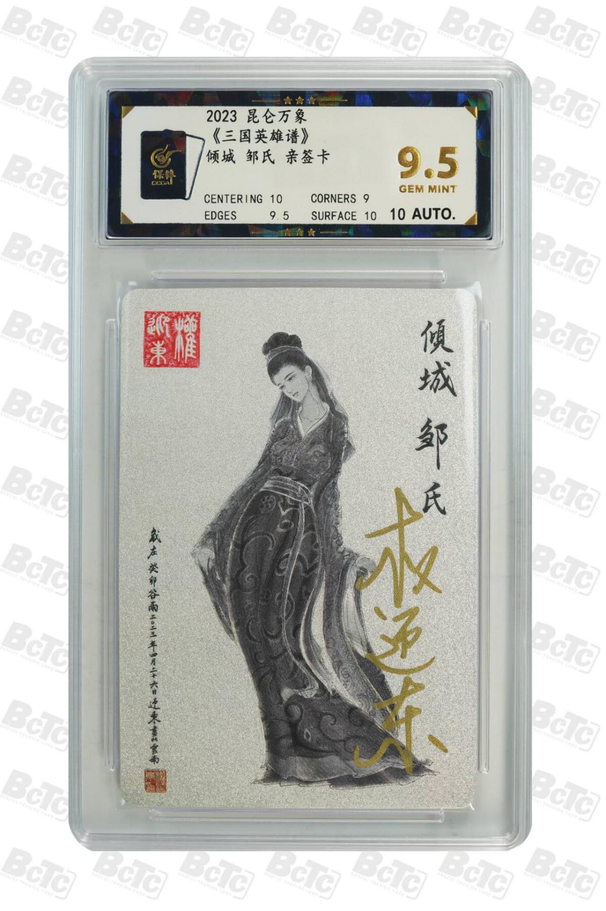 阳大大卡牌拍卖第73期（持续收拍品，周五晚上九点截拍，进群福利早知道）